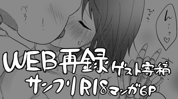 【WEB再録】SPECTACLE【ゲスト】