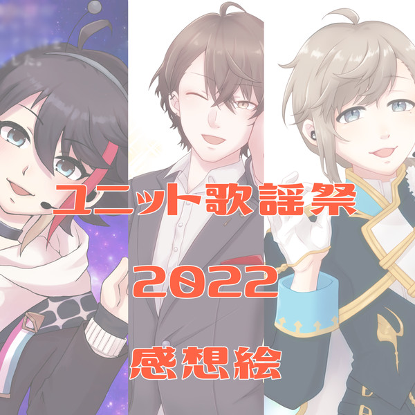 歌謡祭2022めっちゃよかったです