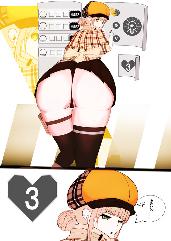 ワトソンの変態...