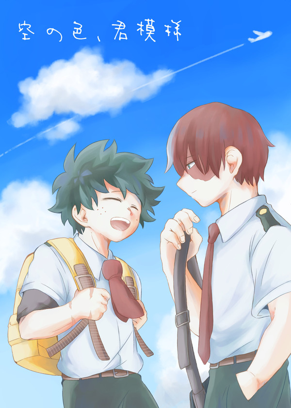 【web再録】空の色、君模様【轟出】＋おまけ