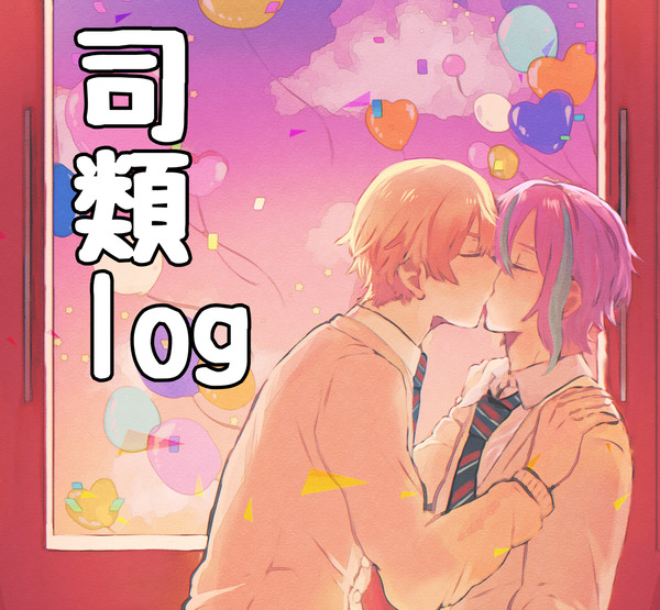 司類log4