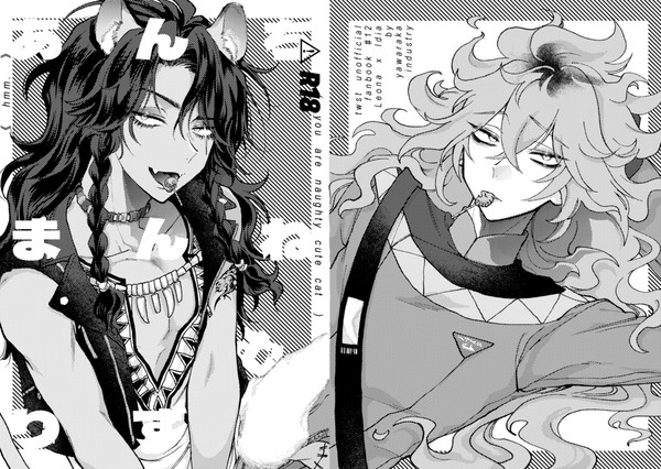 あんちまんねりずむ【WEB再録】