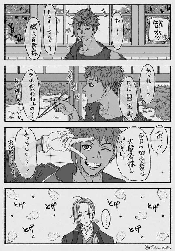 般はちょ