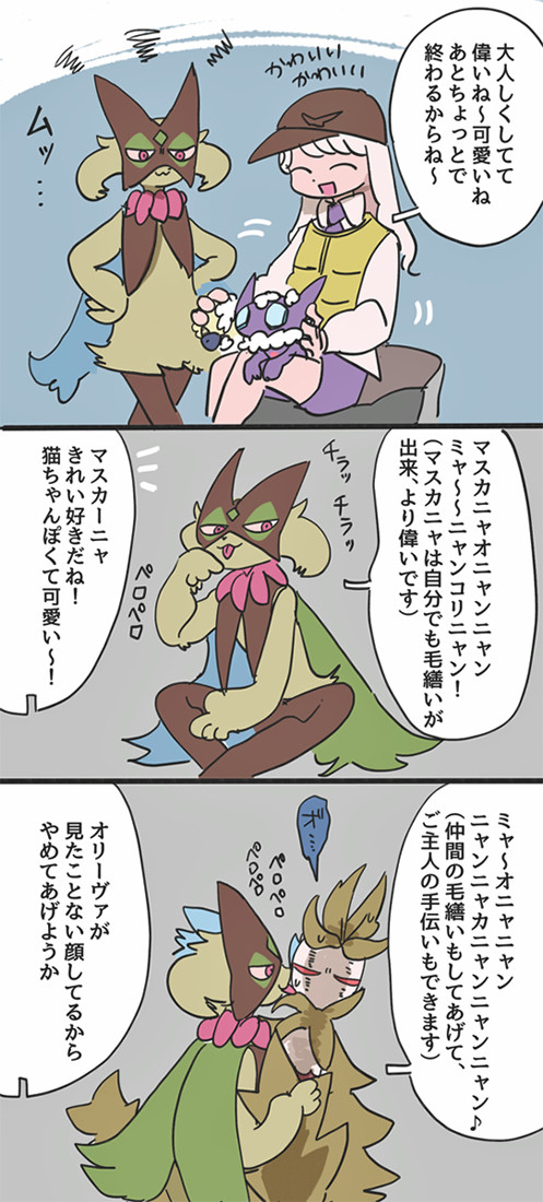 手持ちポケモンまとめ2