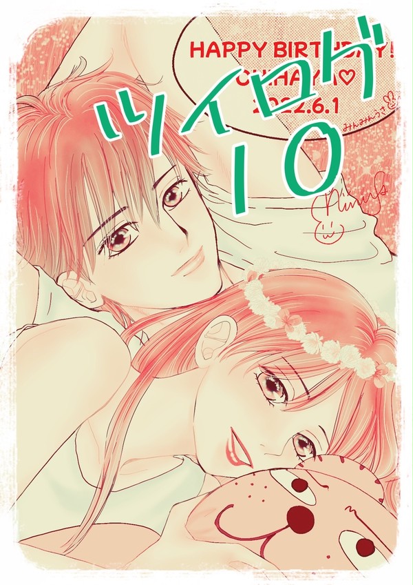 ちはやふるツイログ10