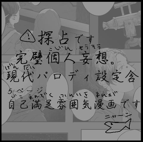明け星:探占