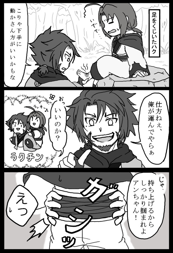 運び方いろいろ
