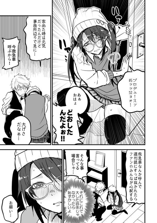 PAIPAIユイカー