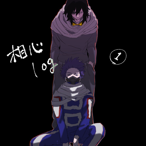相心ろぐ①