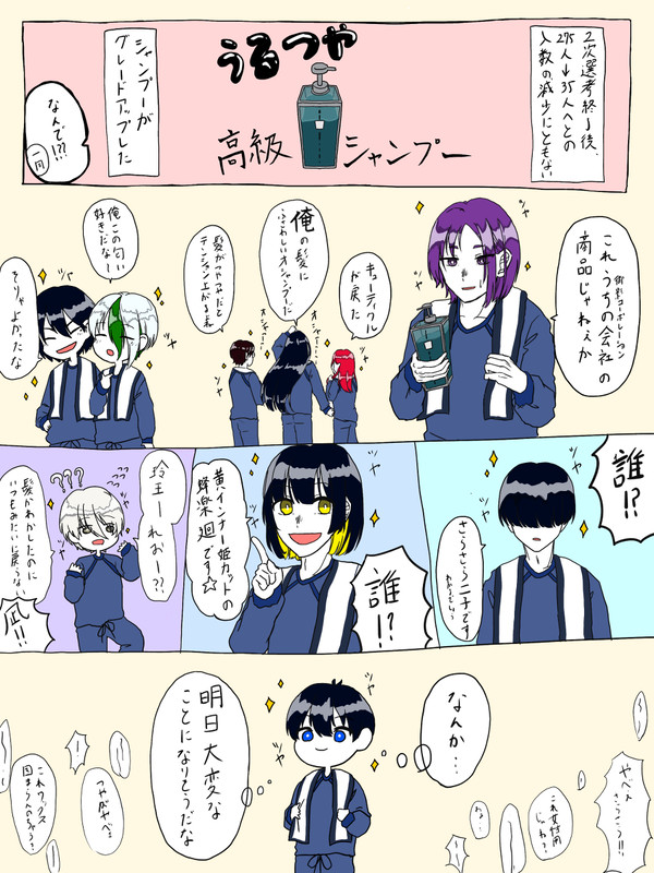オシャンプー
