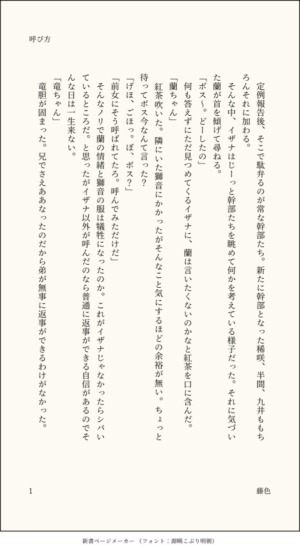 tkrv夢関連