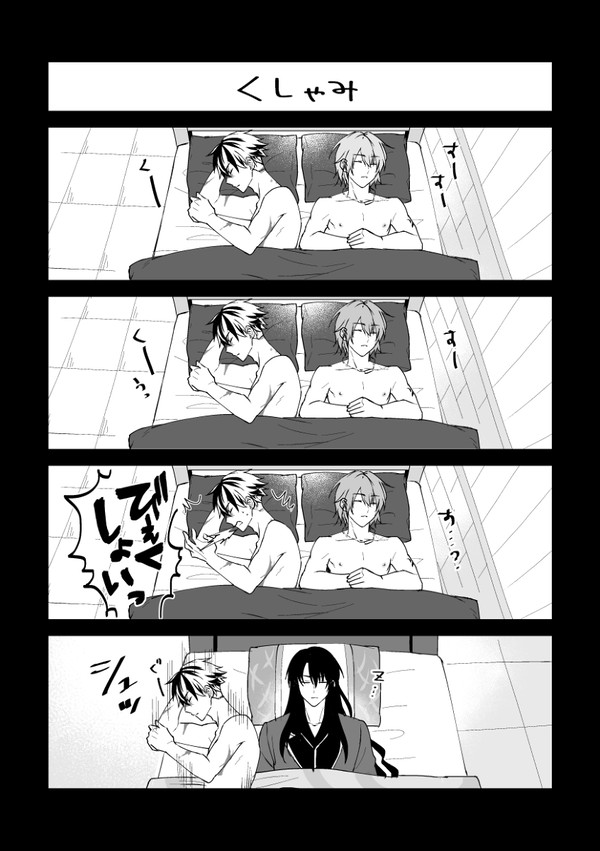 ネロブラのブラが寝てる間にクシャミでオズの部屋に飛ばされた話