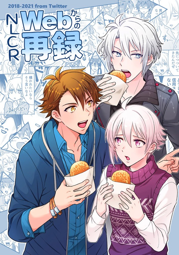 【再録本】新刊サンプル