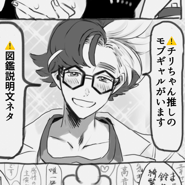 褒めて伸ばすジニア先生