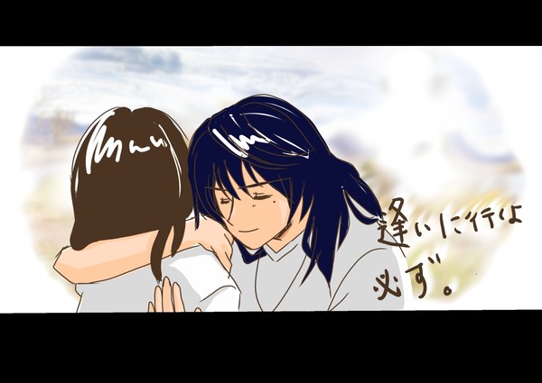 草鈴＊逢いに行くよ必ず
