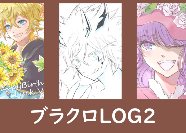 ブラクロまとめ２