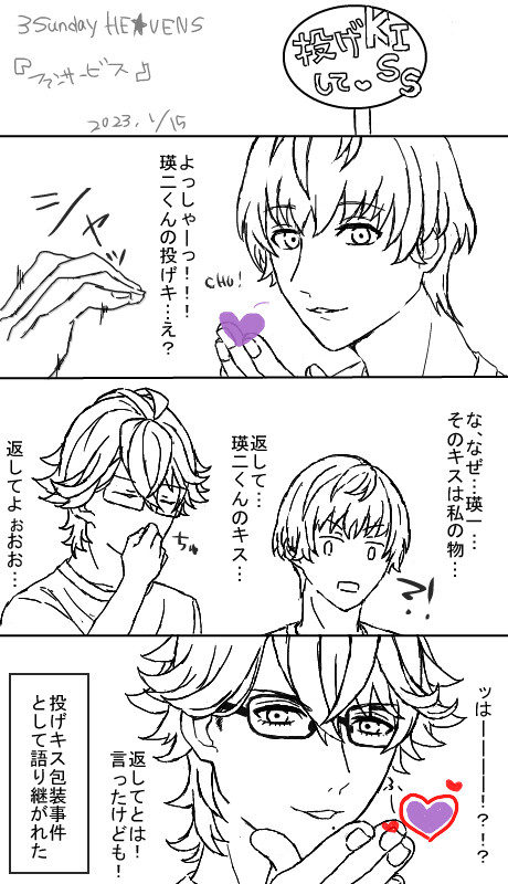 ファンサ　４枚