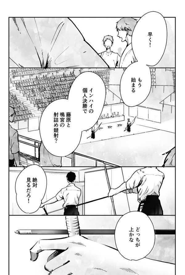 愁湊の漫画④