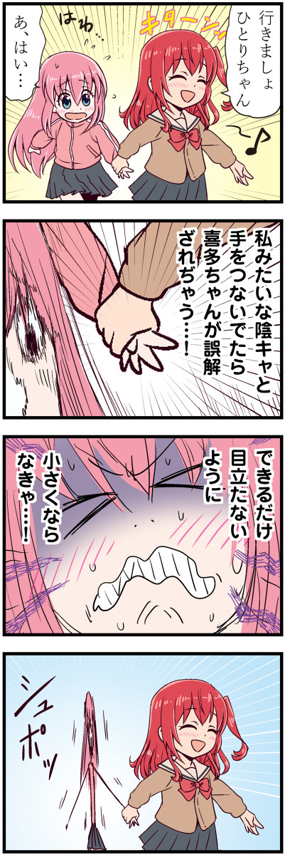 後藤の気遣い