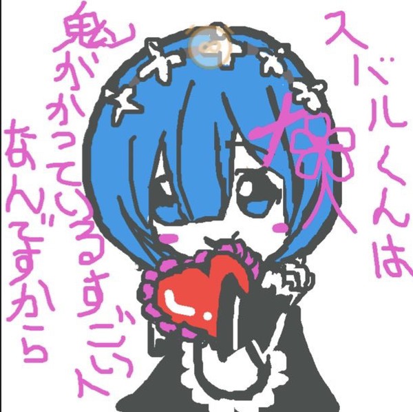 レム