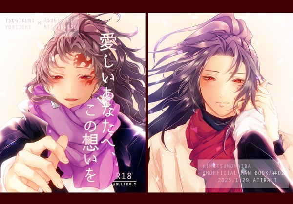 【日輪28/寄り道びより】新刊サンプル