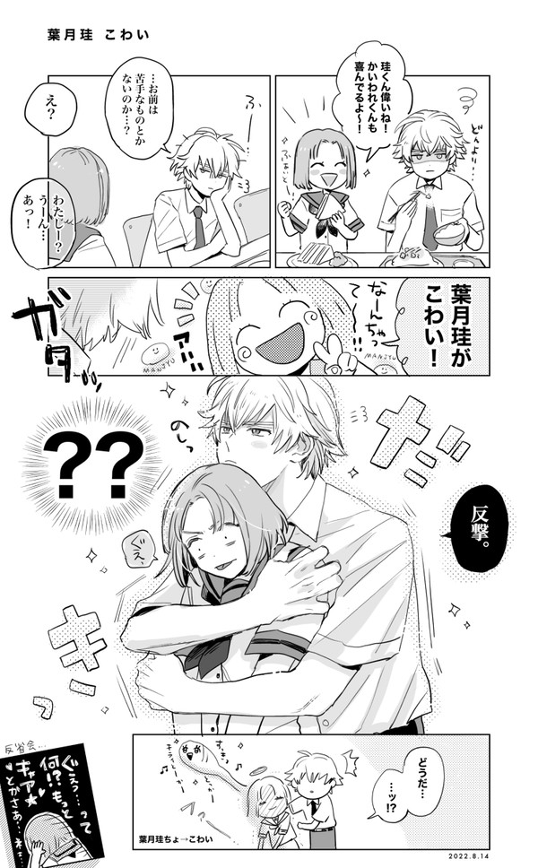ときメモGS1まとめ