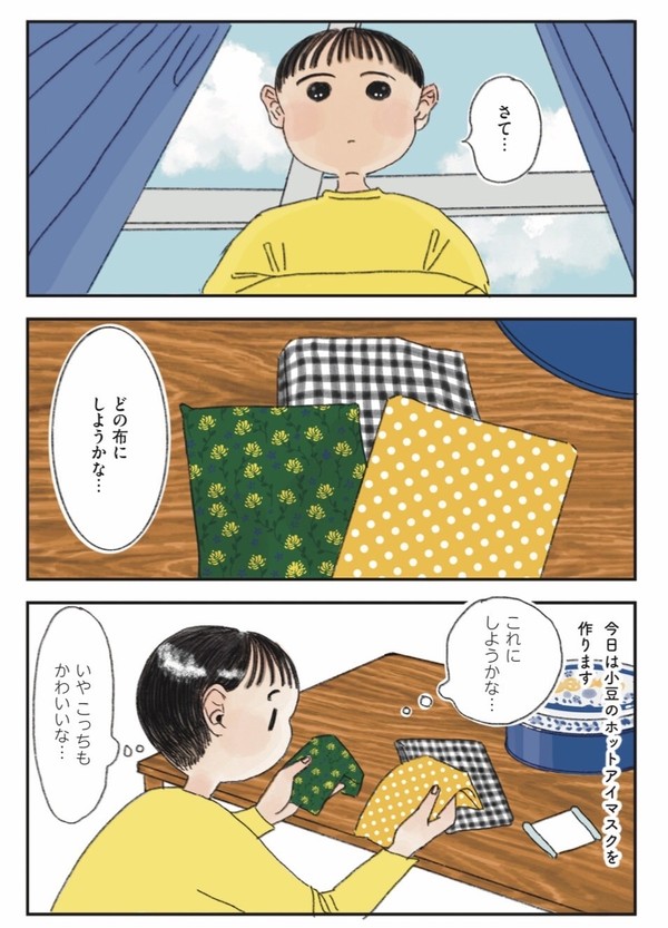 サクッと買い換える前にもしかして作れるんじゃ？と考えてみる話