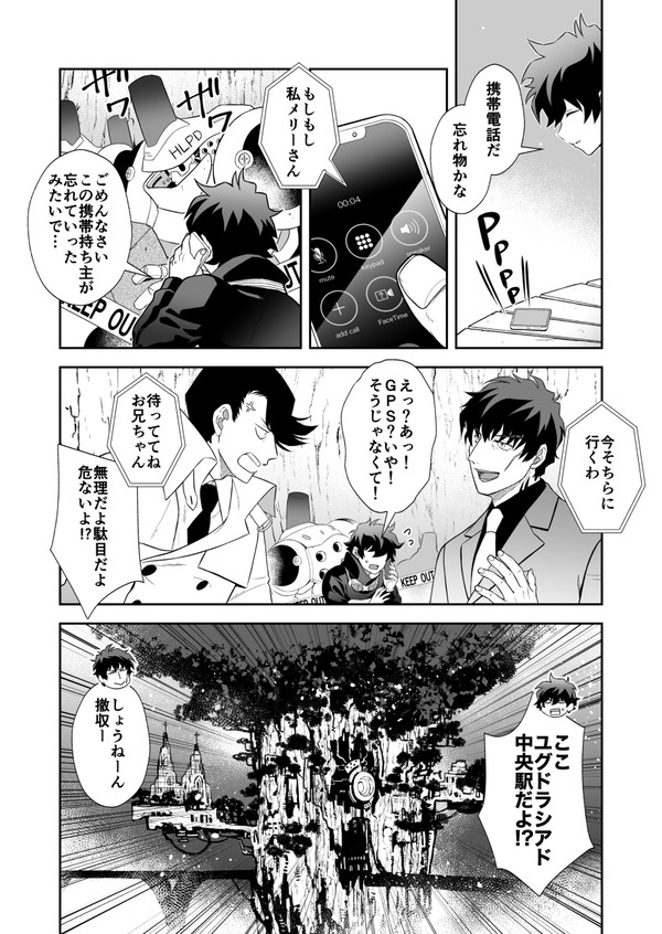 レオナルドと迷子の女の子の話