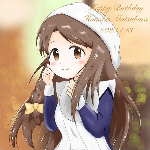 レストラン松原の看板娘