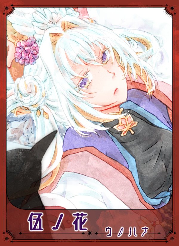 【黎明航路】伍ノ花【第3期】