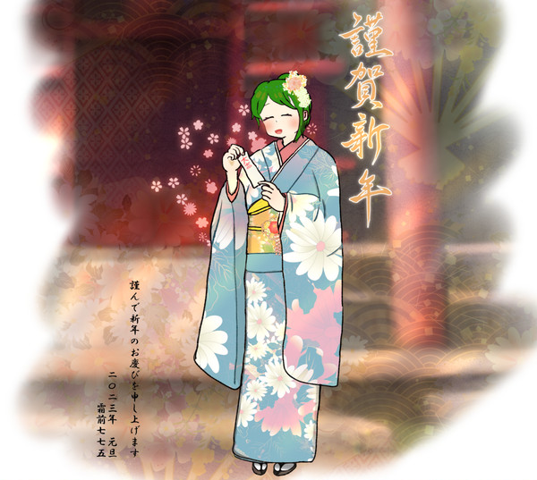 (推しの)年賀絵