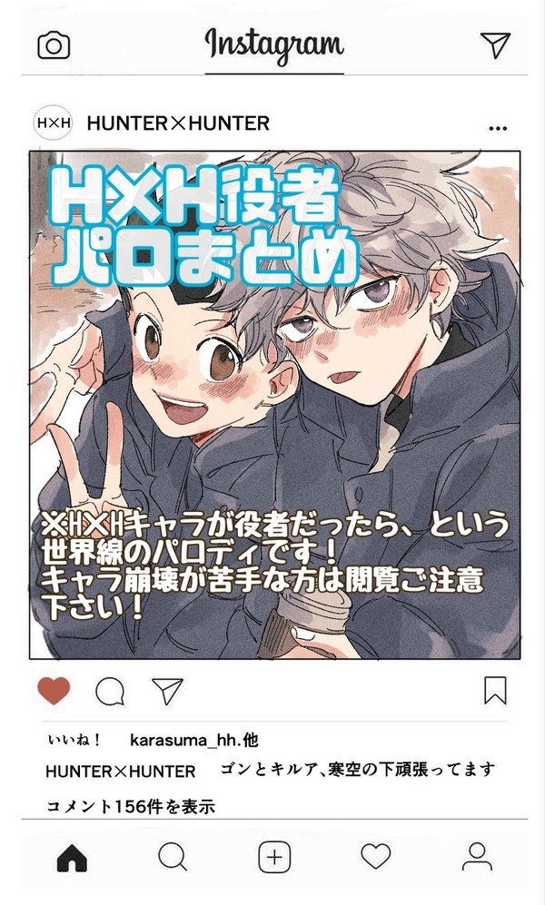 H×H役者パロまとめ
