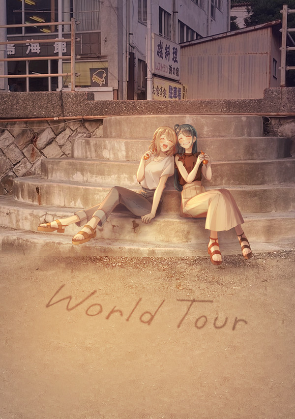 【浦女18僕ラブ36新刊】World Tour サンプル
