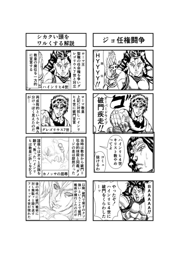 ジョ任権闘争