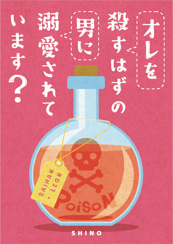 【お知らせ】12/11新刊再版【小説本】