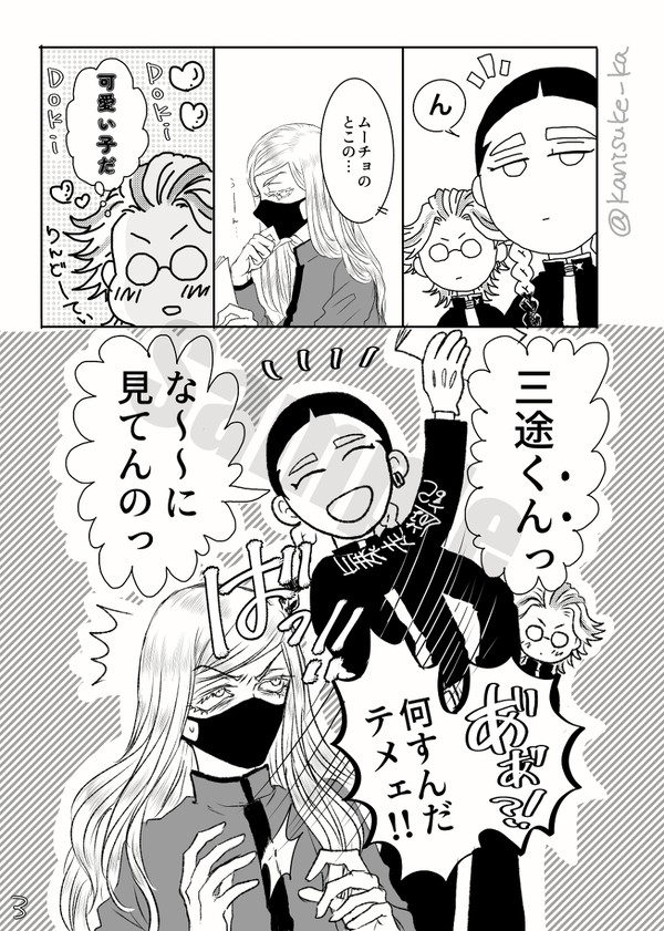 一応ム三本『春千夜くんのバレンタインBOOK」