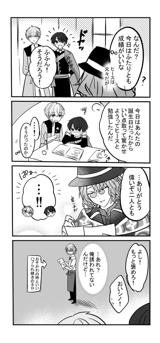不憫な（ファウスト先生誕ボ）
