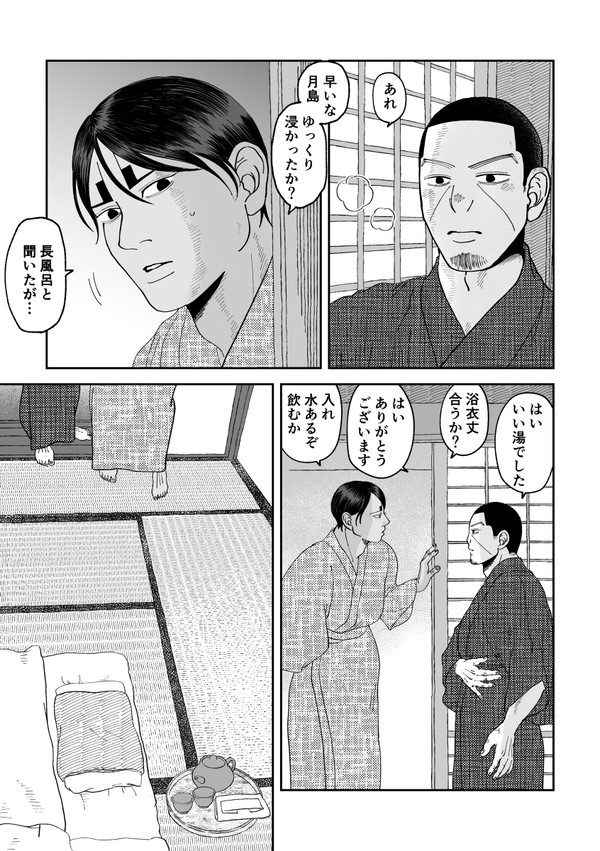 飼い犬に噛まれる