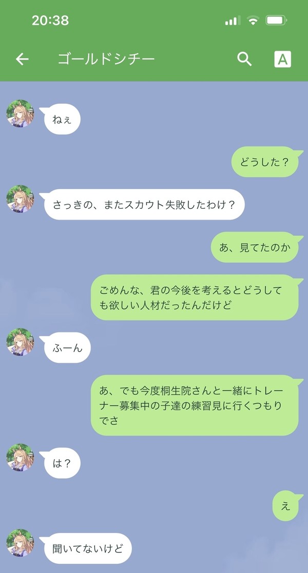 めんどくさウマ娘ステークス4番人気