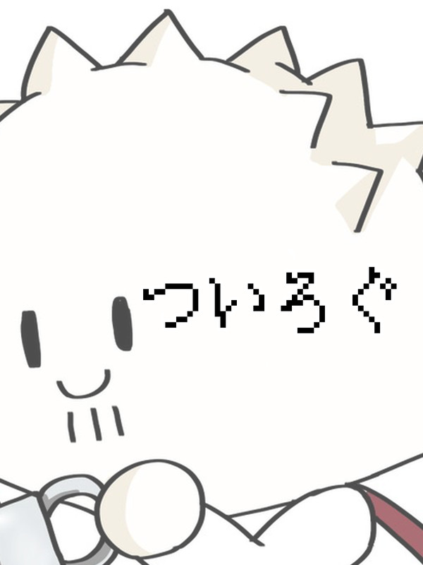 ついろぐ