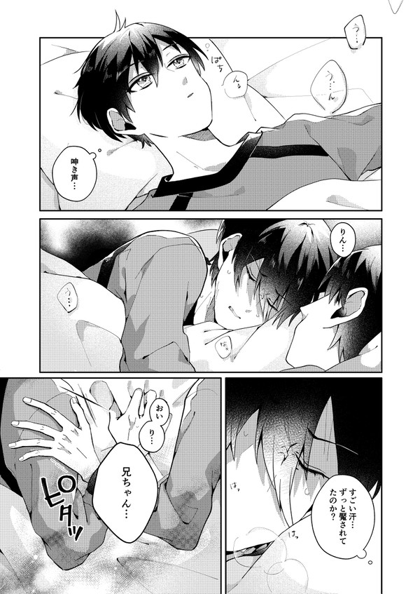 りんいさLOG①