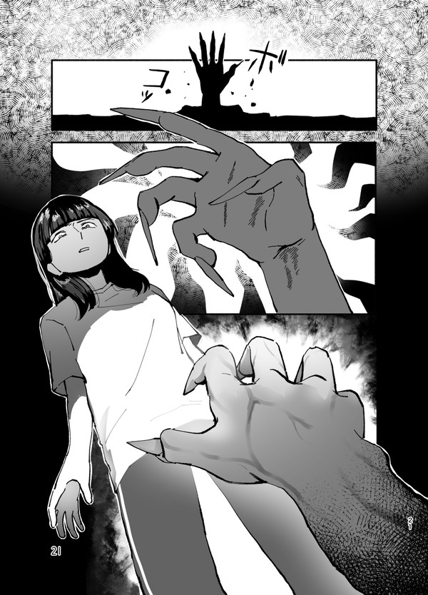 手の悪夢