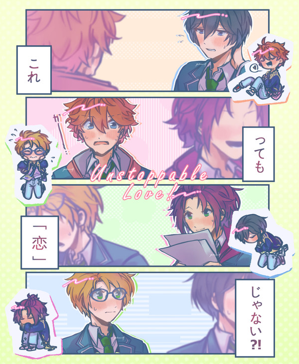 「これっても恋じゃない⁈」