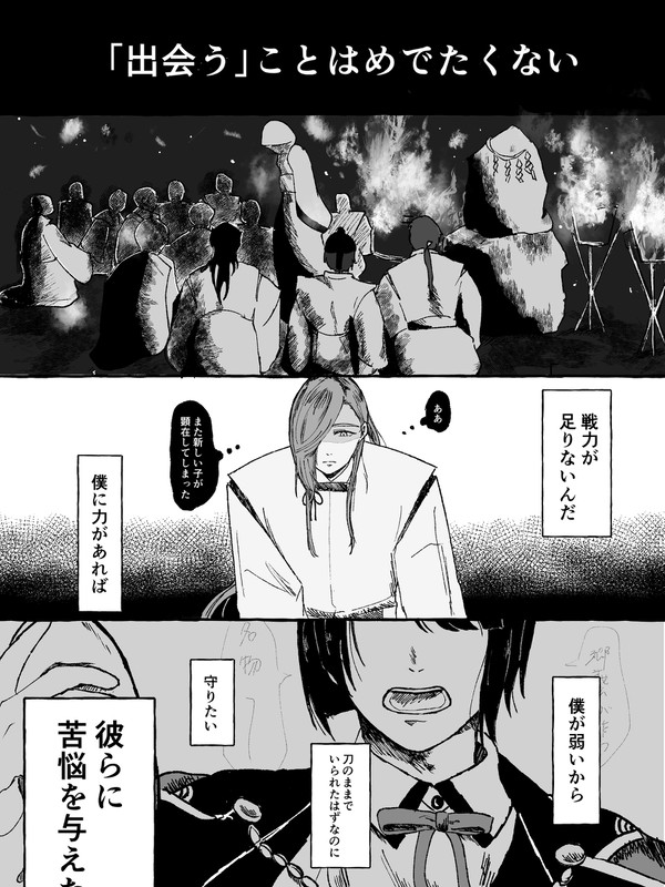 出会うことはめでたくない