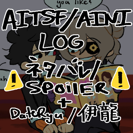 AITSF/AINI LOG [SPOILERS]
