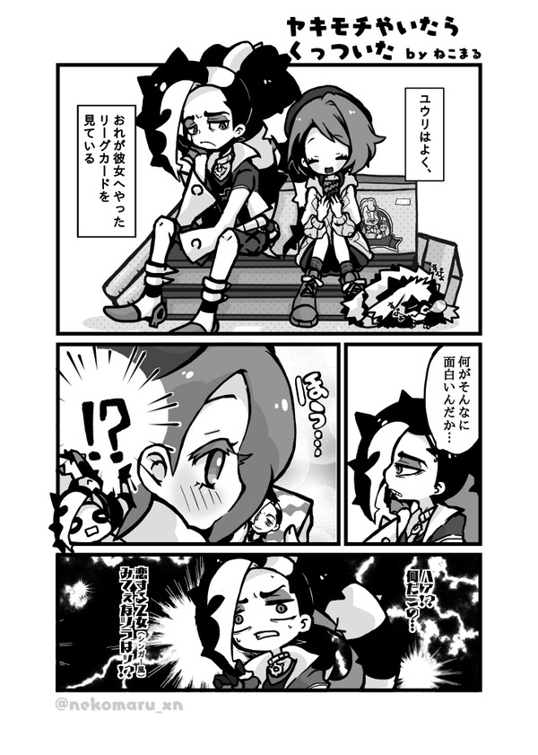 【Web再録】ヤキモチやいたらくっついた