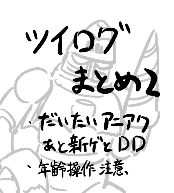 下駄ついろぐ2
