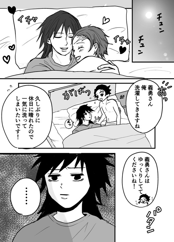 家電芸人ぎゆうさん