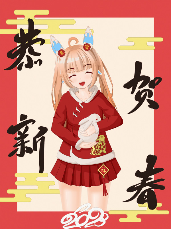 Happy New Year