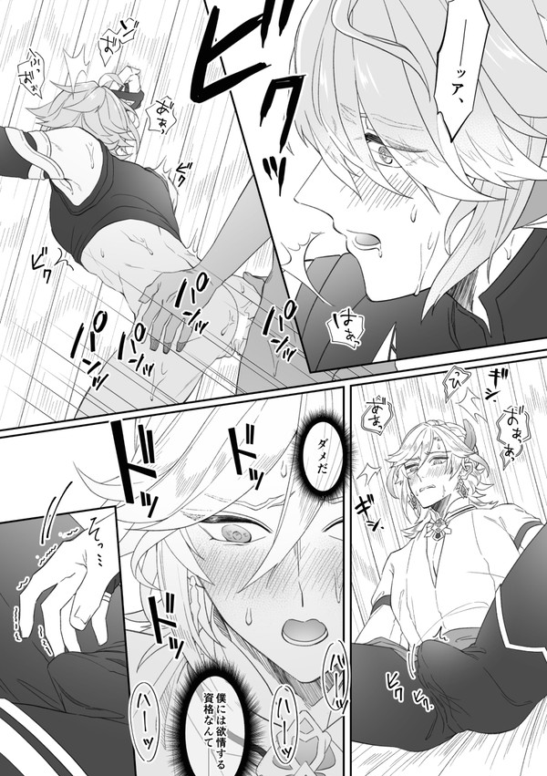 挿絵②+α